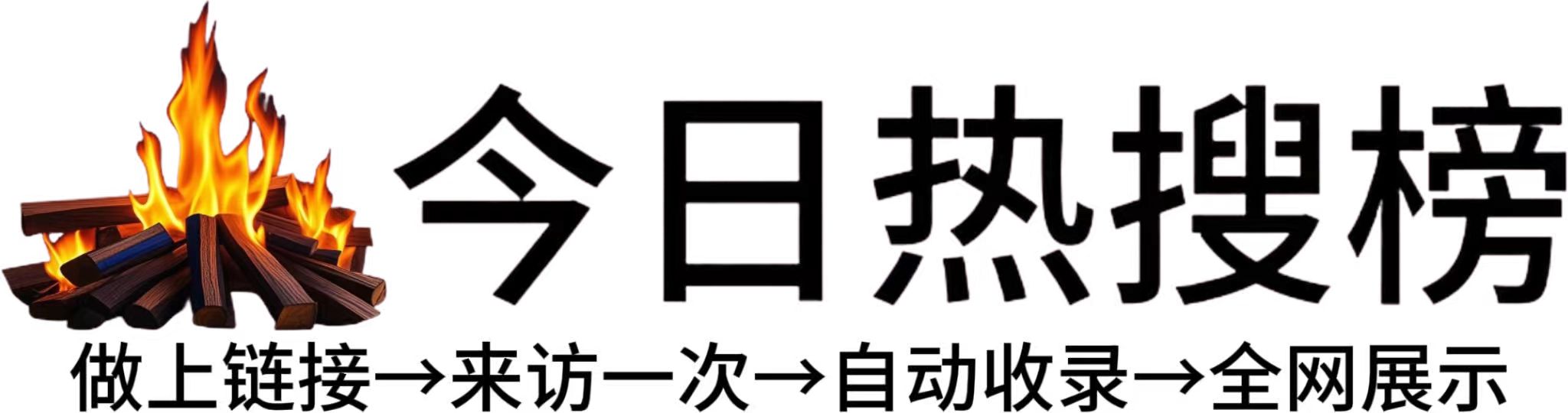 靖西县今日热点榜